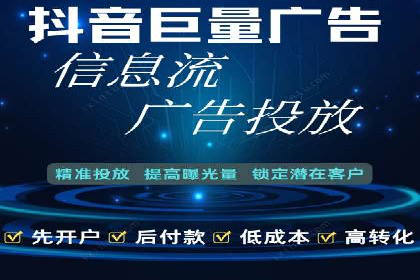 抖音信息流广告的创意内容制作全流程